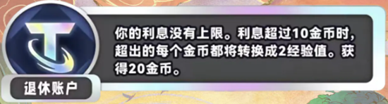 《金铲铲之战》S11新海克斯汇总
