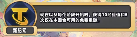 《金铲铲之战》S11新海克斯汇总
