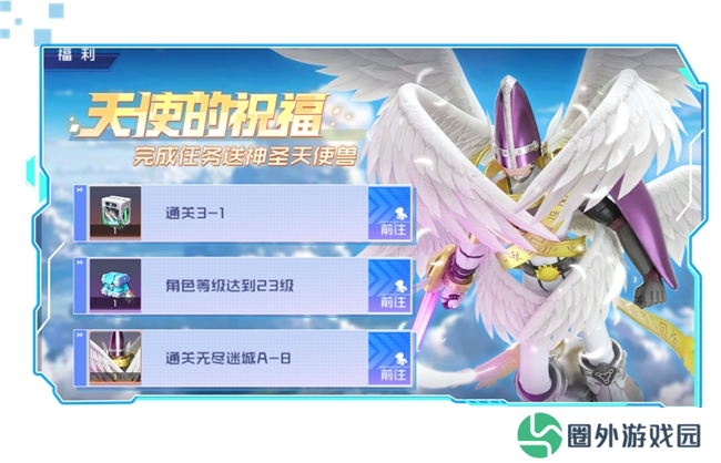 《数码宝贝：源码》4.25正式上线，公测9大福利抢先看！