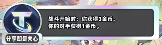 《金铲铲之战》S11新海克斯汇总