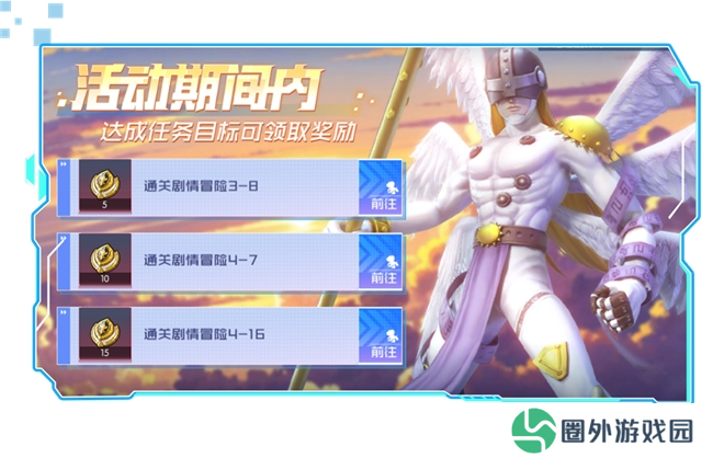 《数码宝贝：源码》4.25正式上线，公测9大福利抢先看！