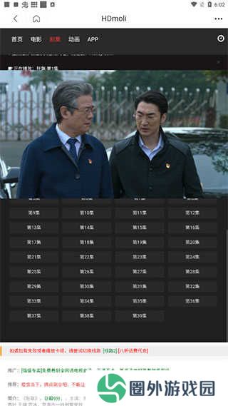 投屏方法3