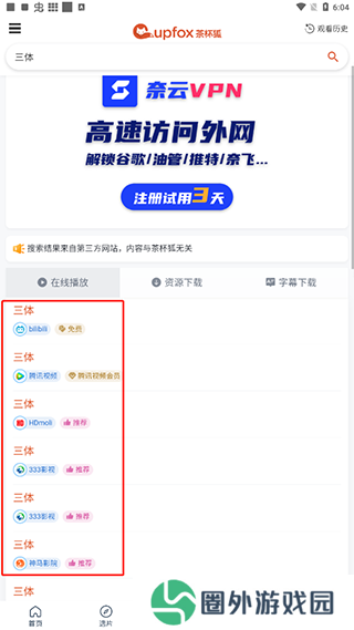 使用教程2