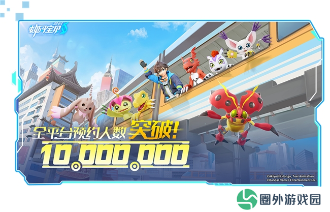 《数码宝贝：源码》4.25正式上线，公测9大福利抢先看！