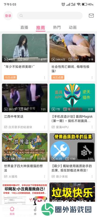 哔哩哔哩直播姬手机版(bilibili link)