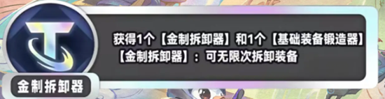 《金铲铲之战》S11新海克斯汇总