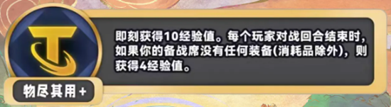 《金铲铲之战》S11新海克斯汇总