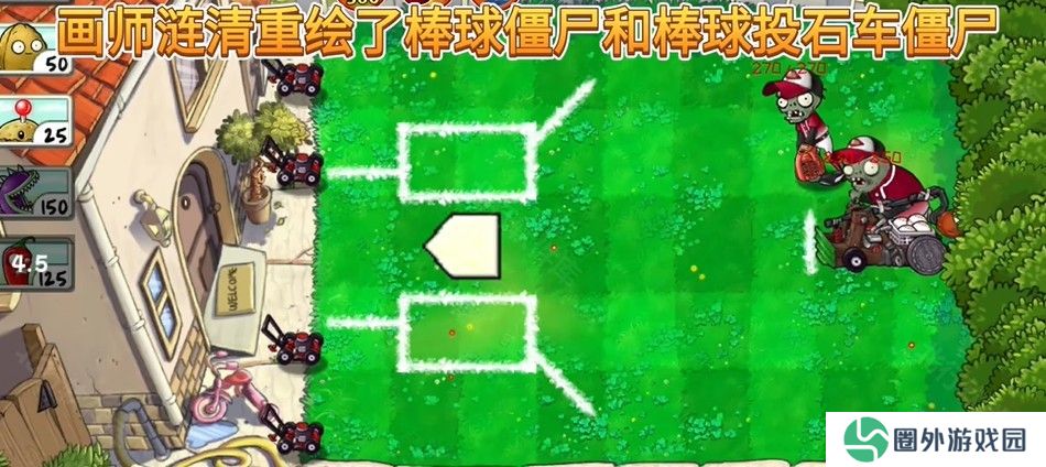 植物大战僵尸精华版
