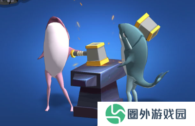 咸鱼夫妻要上天
