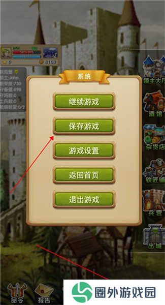 征服之刃