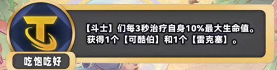 《金铲铲之战》S11新海克斯汇总