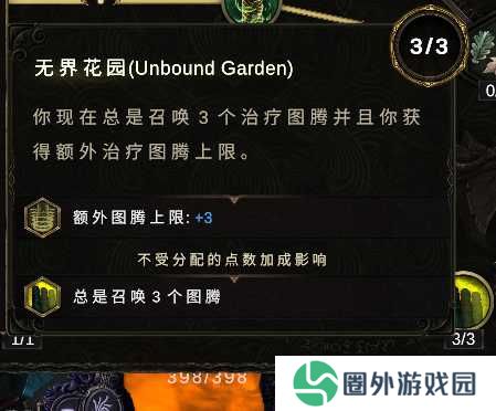 《最后纪元》萨满加点推荐