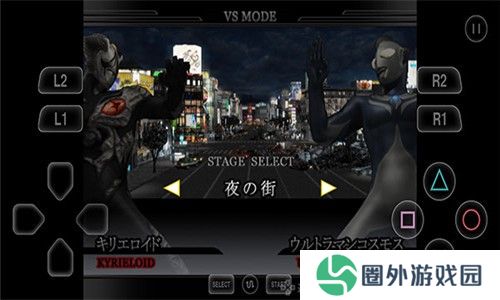 奥特曼格斗进化重生