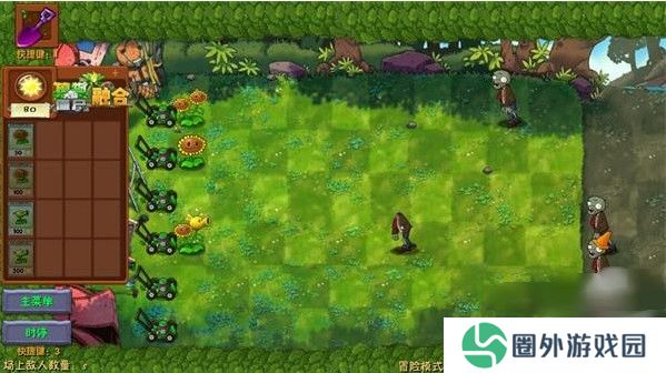 pvz融合版高数带我飞手机版(PlantsVsZombiesRH-Mod)