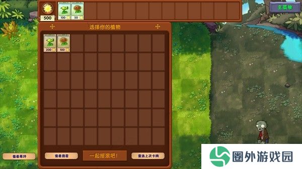 游戏攻略截图2