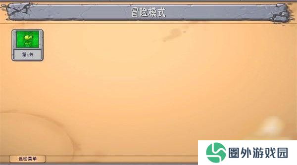 pvz融合版高数带我飞手机版(PlantsVsZombiesRH-Mod)