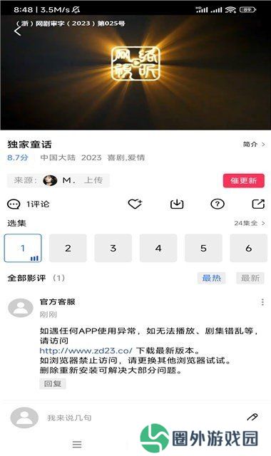 虾皮影视免费版