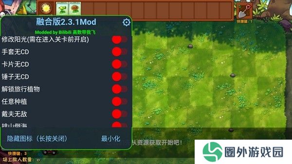游戏攻略截图3
