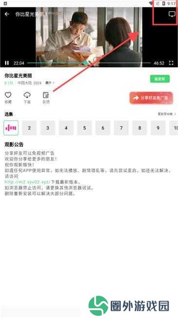 长风视频去广告版