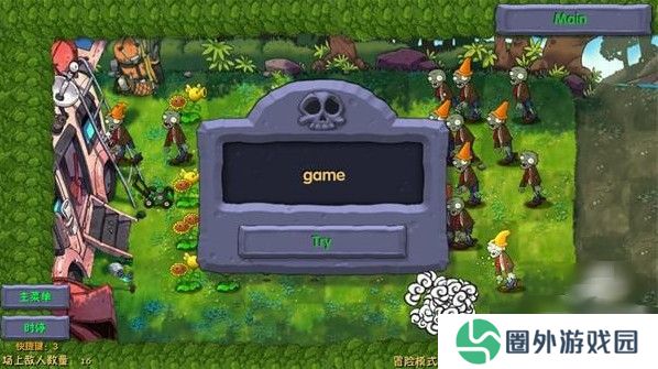 pvz融合版高数带我飞手机版(PlantsVsZombiesRH-Mod)