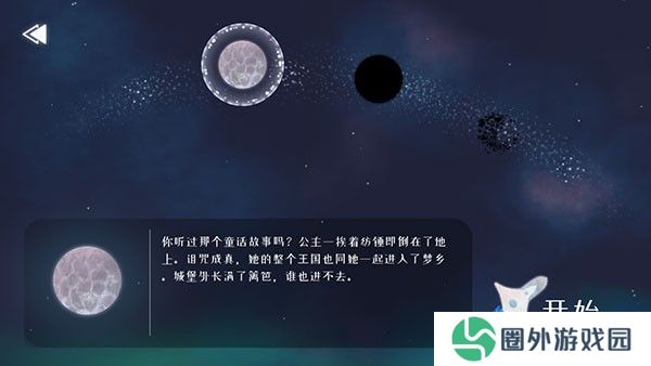星遇