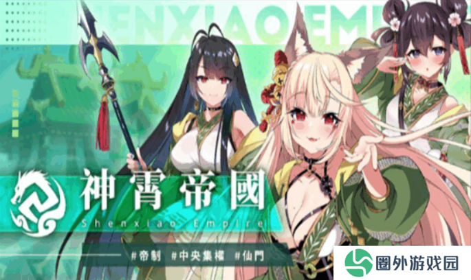万源圣魔录