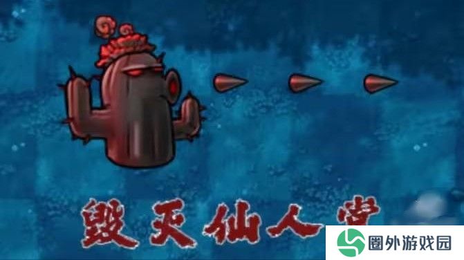 pvz融合版高数带我飞手机版(PlantsVsZombiesRH-Mod)