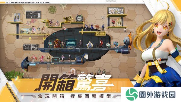模型少女awake