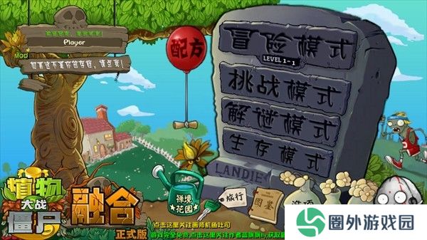游戏攻略截图1