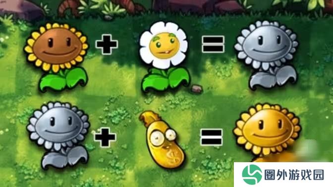 pvz融合版高数带我飞手机版(PlantsVsZombiesRH-Mod)