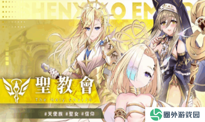万源圣魔录