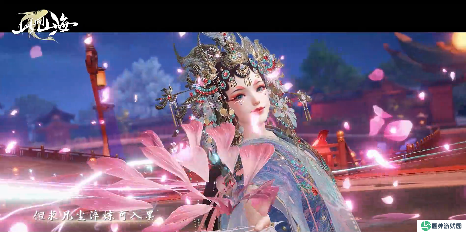 此间山海