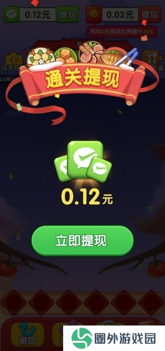 干饭大师