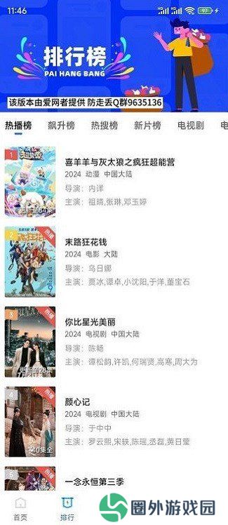 油条视频免费追剧软件