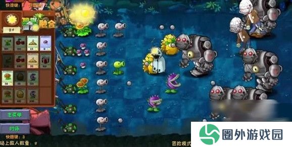 pvz融合版高数带我飞手机版(PlantsVsZombiesRH-Mod)