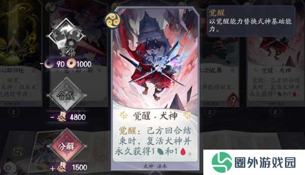 阴阳师百闻牌