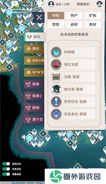 原神地图资源工具