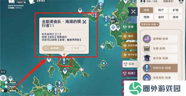 原神地图资源工具