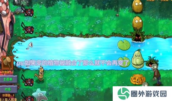 植物大战僵尸融合版官方正版