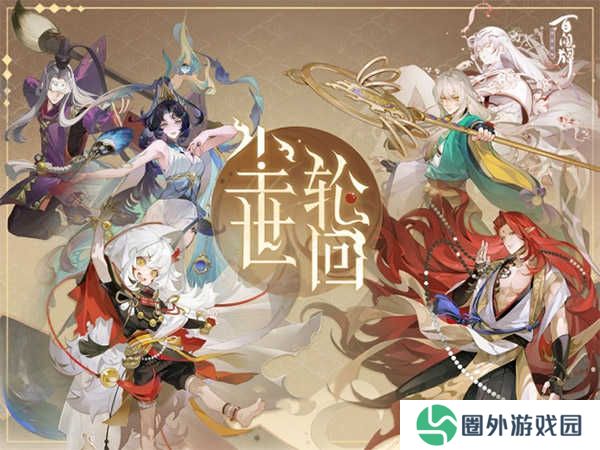 阴阳师百闻牌