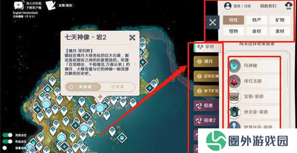 原神地图资源工具
