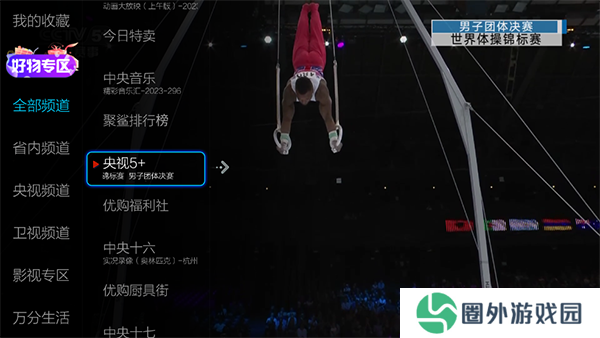 回放教程截图1