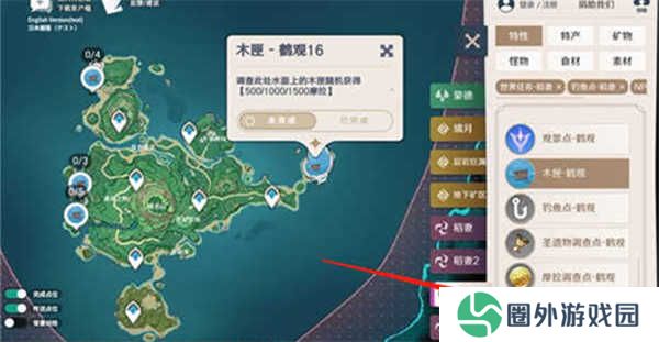 原神地图资源工具