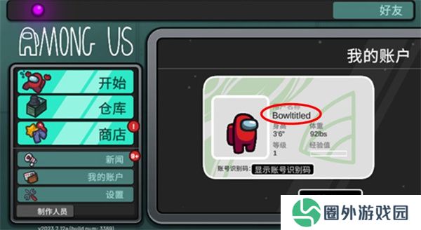 amongus手游中文版