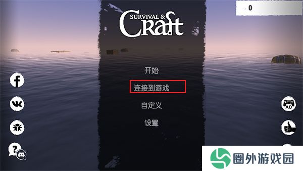 孤舟求生