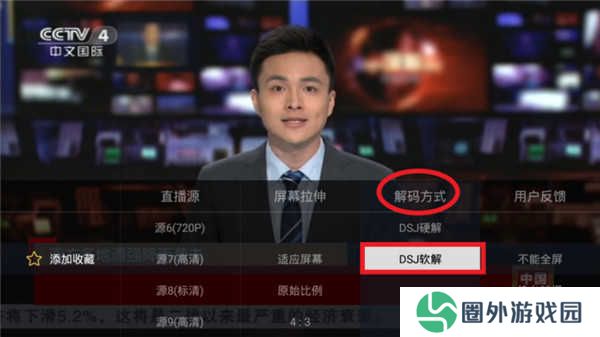 使用方法截图4