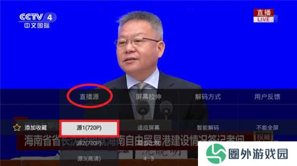 使用方法截图3
