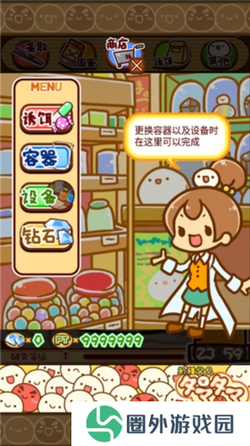不思议微生物研究所