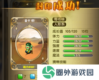魔力宝贝归来