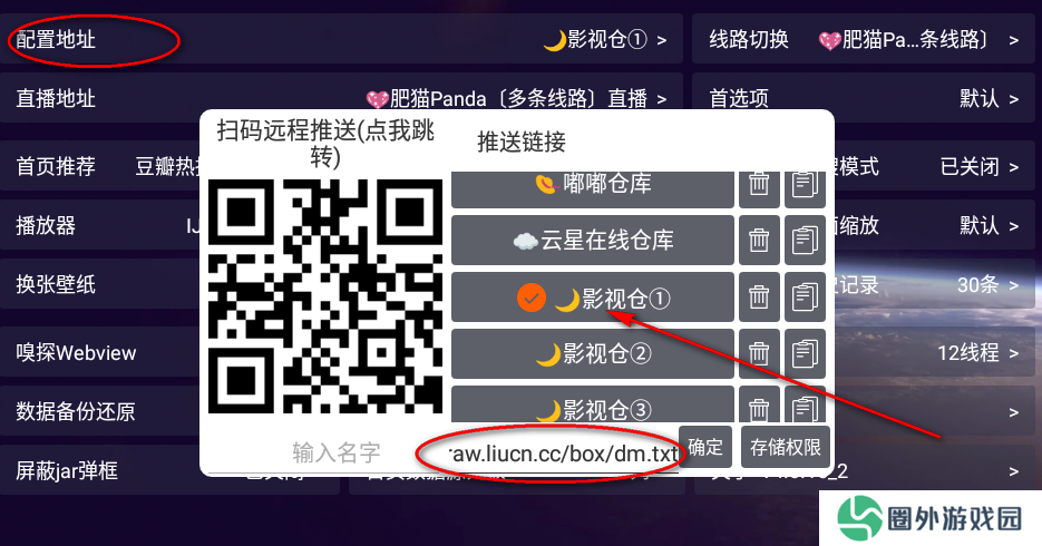 影视仓app最新版附配置接口